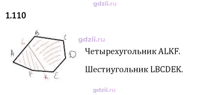 Скан решения номера 1.110