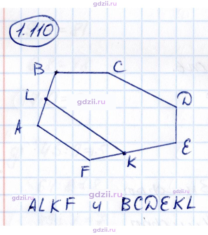 Скан решения номера 1.110