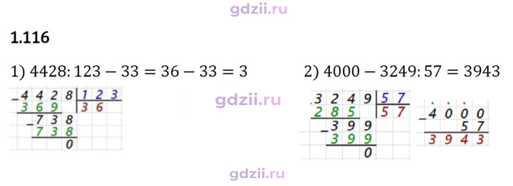 Скан решения номера 1.116