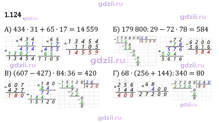 Скан решения номера 1.124
