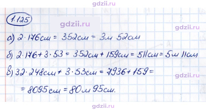 Скан решения номера 1.125