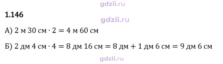 Скан решения номера 1.146