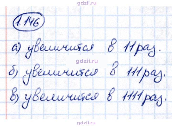 Скан решения номера 1.146