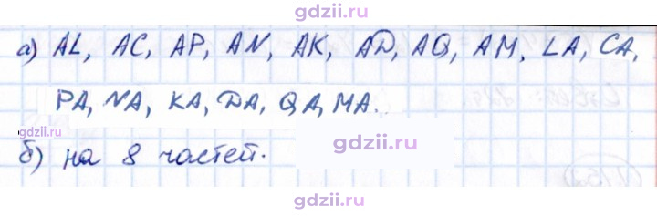 Скан решения номера 1.147