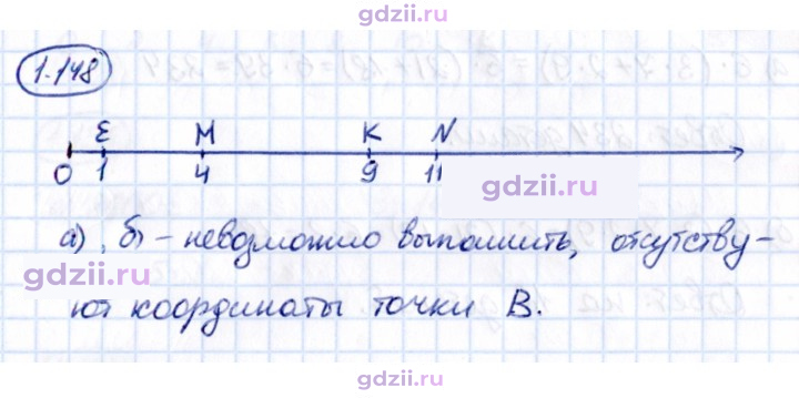 Скан решения номера 1.148