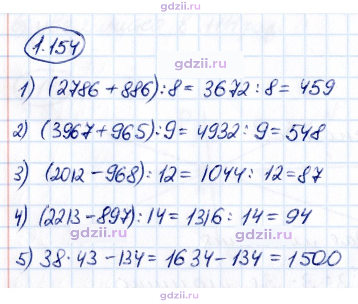 Скан решения номера 1.154