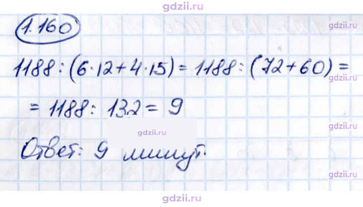 Скан решения номера 1.160