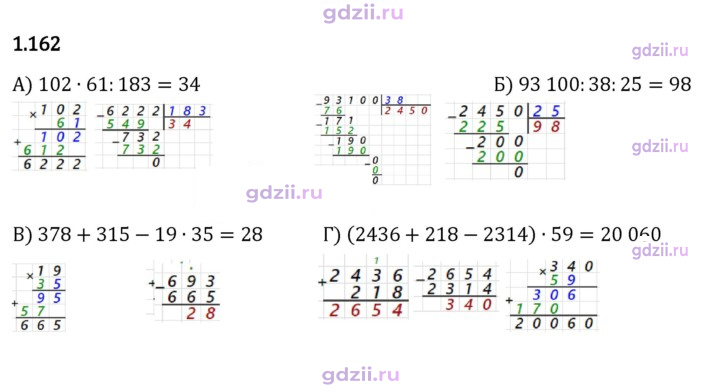 Скан решения номера 1.162
