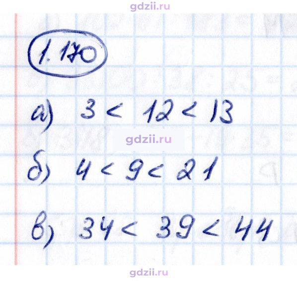 Скан решения номера 1.170