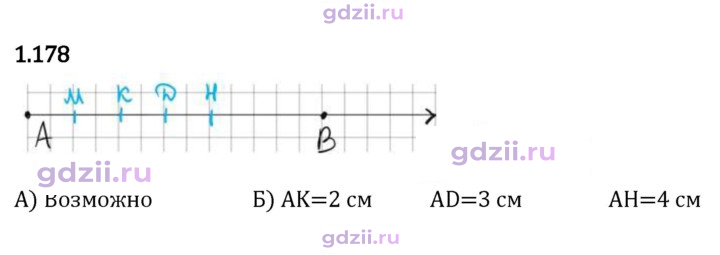 Скан решения номера 1.178