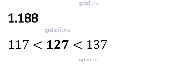 Скан решения номера 1.188