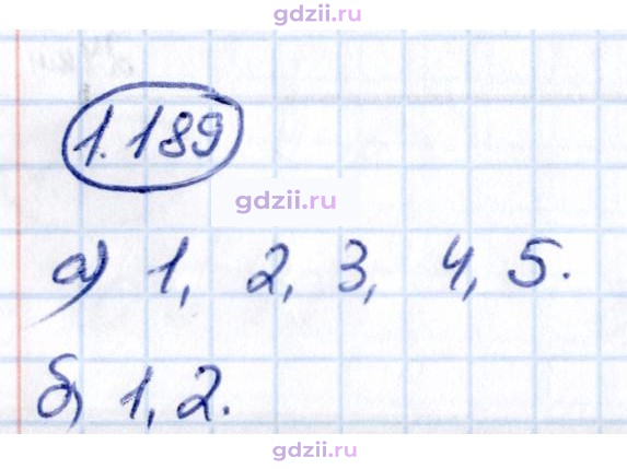 Скан решения номера 1.189