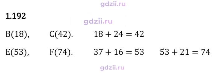 Скан решения номера 1.192