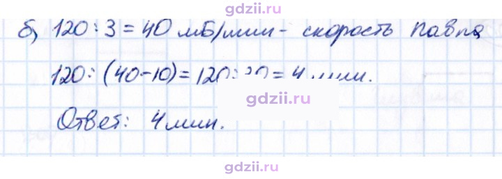Скан решения номера 1.198