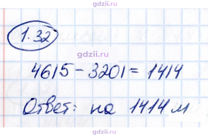 Скан решения номера 1.32