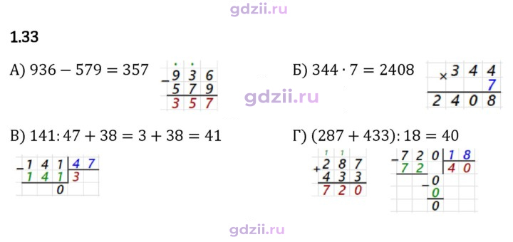 Скан решения номера 1.33
