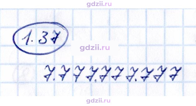 Скан решения номера 1.37