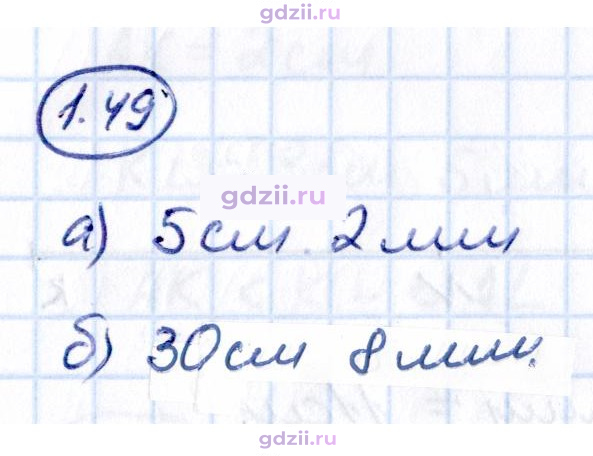 Скан решения номера 1.49
