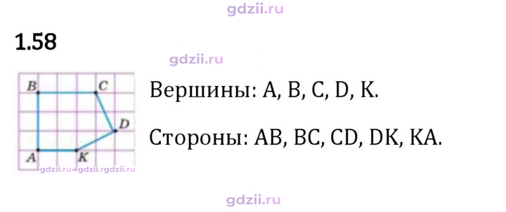 Скан решения номера 1.58