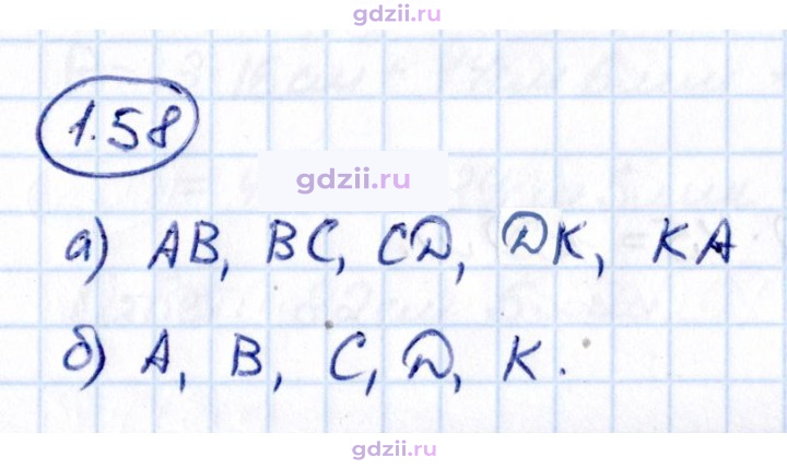 Скан решения номера 1.58
