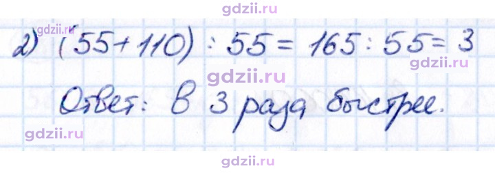 Скан решения номера 1.78