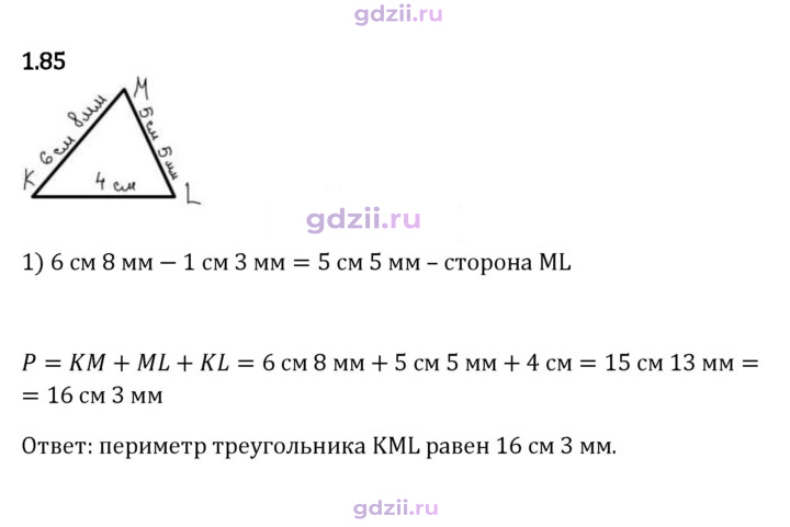 Скан решения номера 1.85