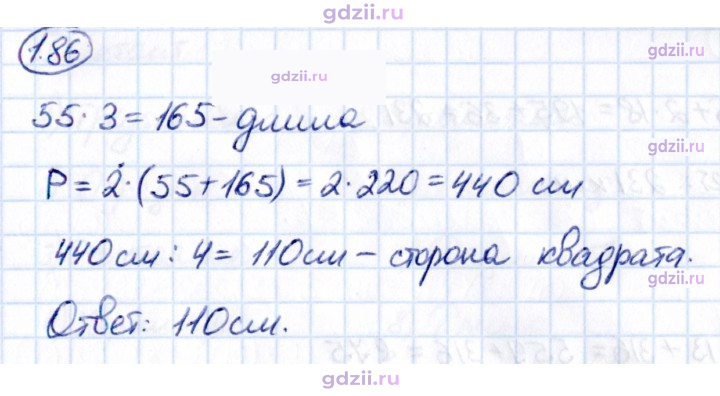 Скан решения номера 1.86