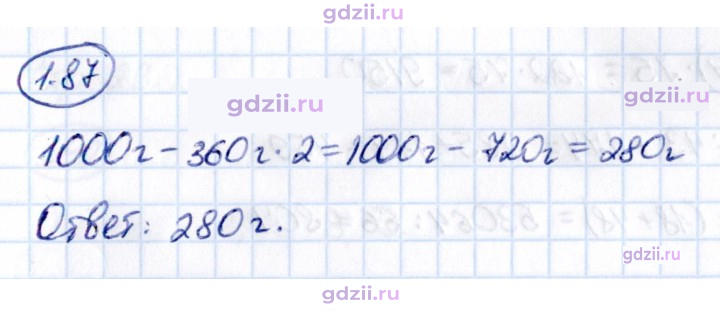 Скан решения номера 1.87