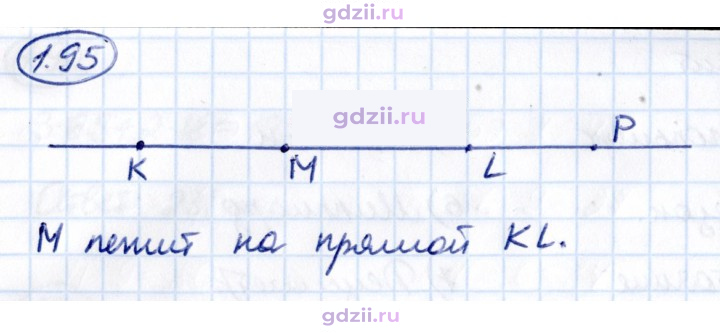Скан решения номера 1.95