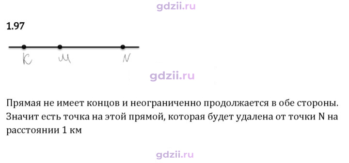 Скан решения номера 1.97