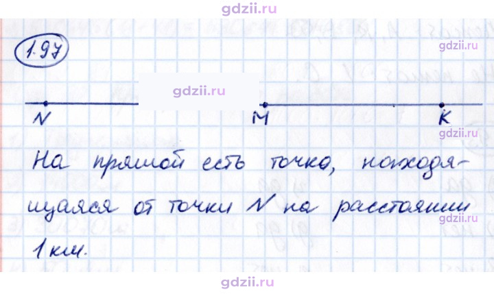 Скан решения номера 1.97
