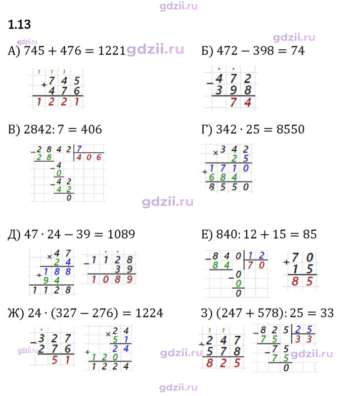 Скан решения номера 1.13