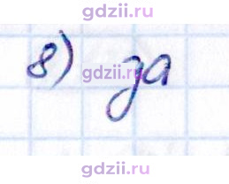 Скан решения номера стр. 27