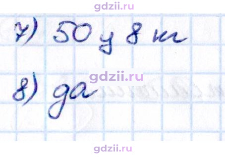 Скан решения номера стр. 32-33