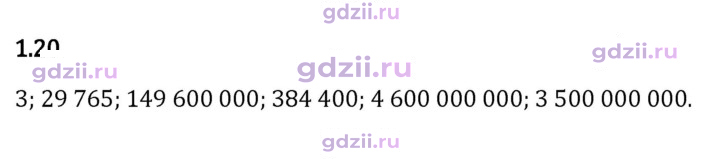 Скан решения номера 1.20