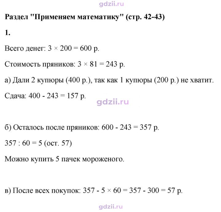 Скан решения номера 1