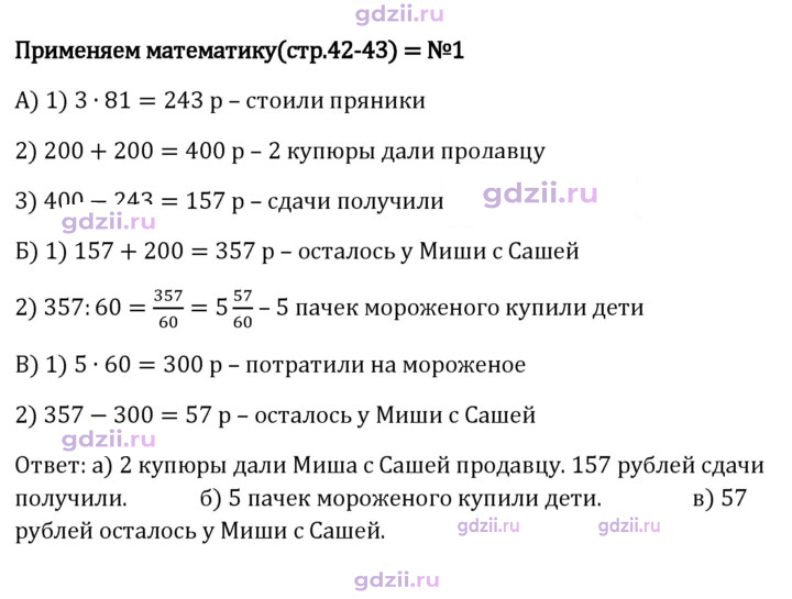 Скан решения номера 1