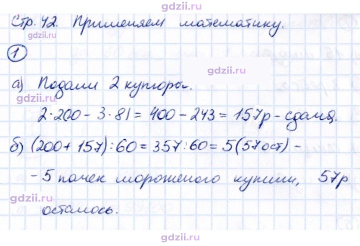 Скан решения номера 1