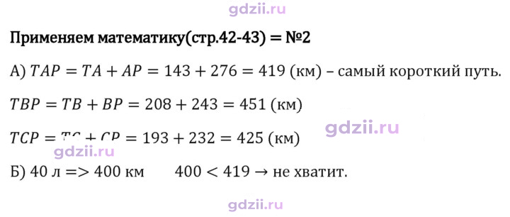 Скан решения номера 2