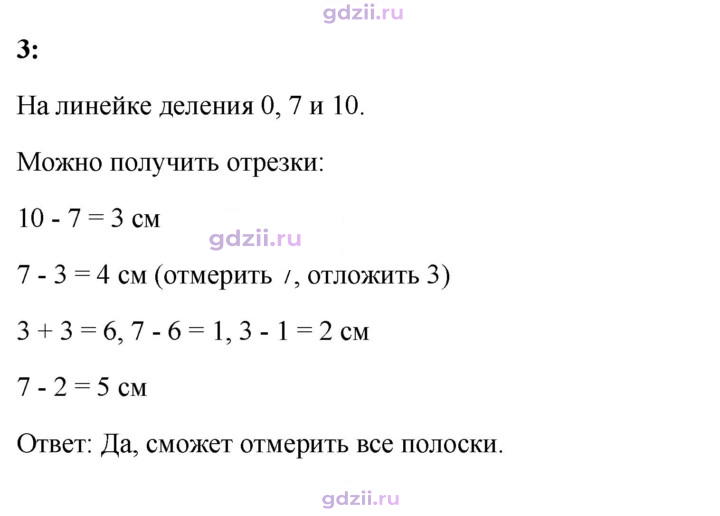 Скан решения номера 3
