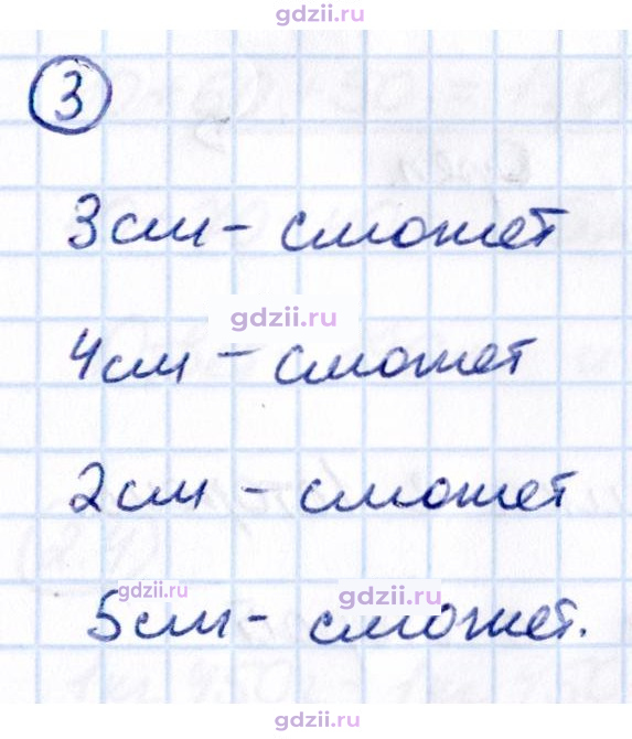 Скан решения номера 3