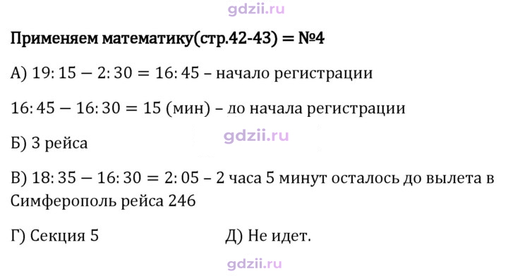 Скан решения номера 4