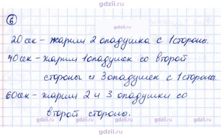 Скан решения номера 6