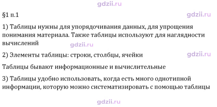 Скан решения номера п. 1
