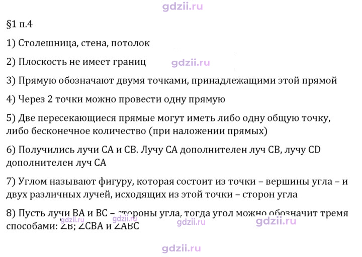 Скан решения номера п. 4