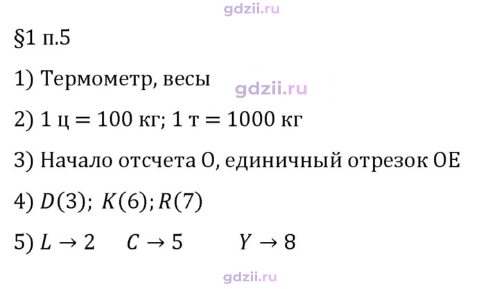 Скан решения номера п. 5
