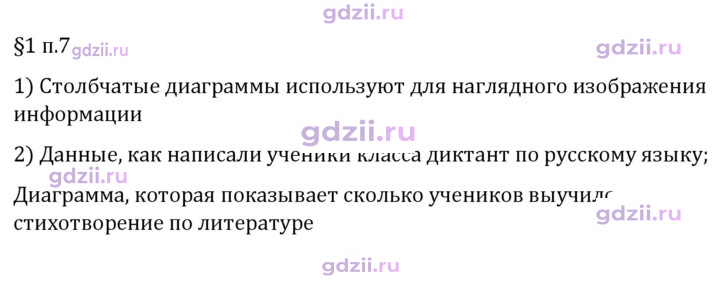 Скан решения номера п. 7