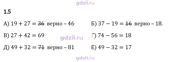 Скан решения номера 1.5