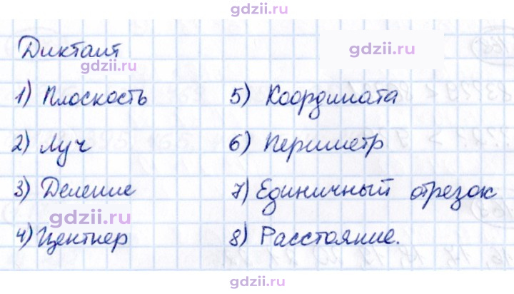 Скан решения номера стр. 33