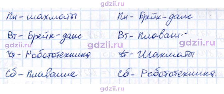 Скан решения номера 1.9